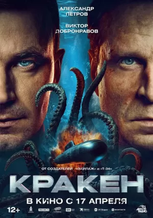 Кракен 2025 онлайн