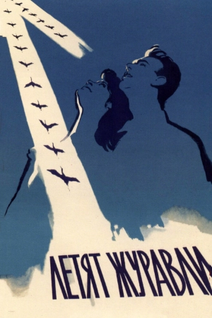 Летят журавли 1957 онлайн