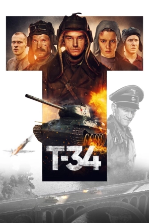 Т-34 2018 онлайн