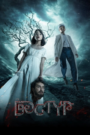 Дастур 2023 онлайн