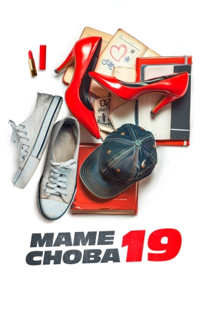 Маме снова 19 2024 онлайн