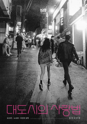 Любовь в большом городе 2024 онлайн