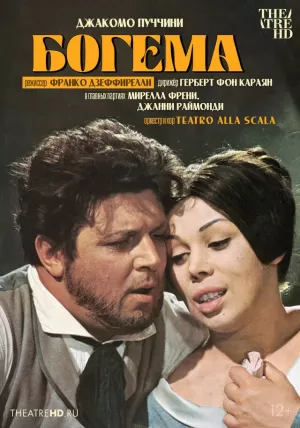 Дзеффирелли: Богема 1965 онлайн