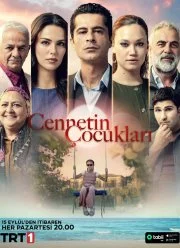 Дети рая (1 сезон)  онлайн