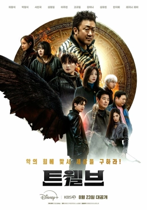 Дюжина (1 сезон) 2025 онлайн