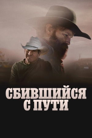 Сломленный онлайн