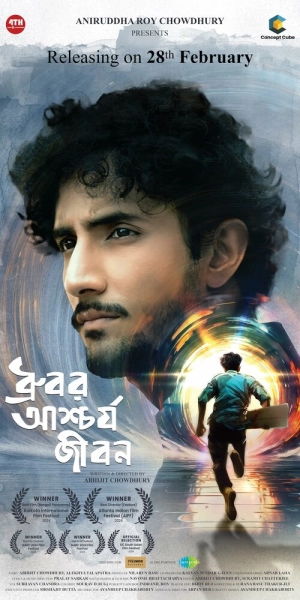 Странная жизнь Дхурубо 2025 онлайн