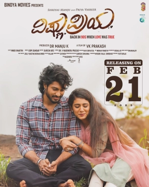 Вишну и Прия 2025 онлайн