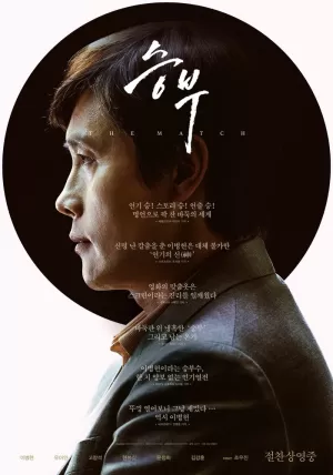 Поединок 2025 онлайн