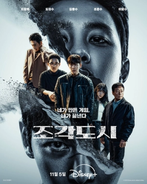 Слепленный город (1 сезон) 2025 онлайн